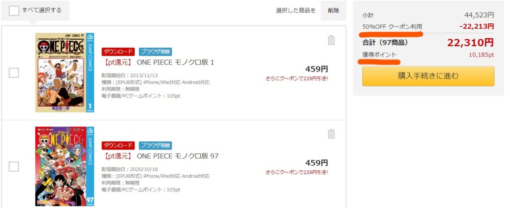ワンピース まとめ買い