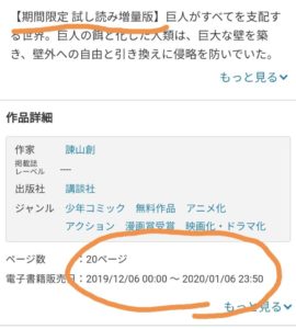 無料作品 期限