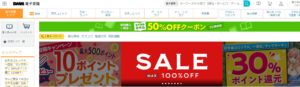 DMM電子書籍 TOP
