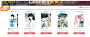 DMMブックス 無料作品
