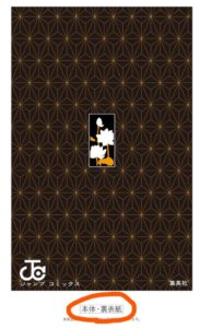 DMM電子書籍 裏表紙