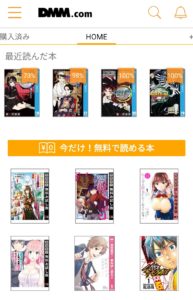 DMMブックス+ HOME画面