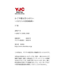 電子書籍 奥付け